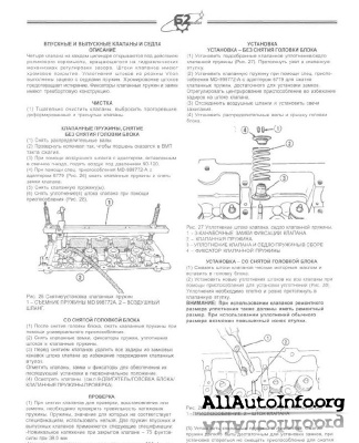 Двигатель Chrysler 2,4L-DOHC Ремонт Особенности Устройство - Видеокурс