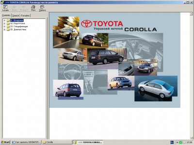 Toyota Corolla Service Manual с 2002 г. [CHM]