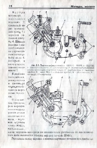 инструкция по ремонту мопеда рига - фото 9