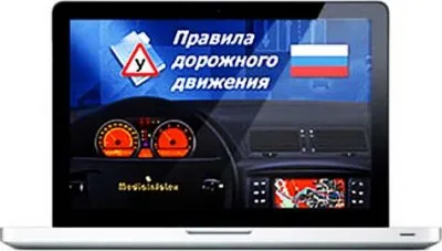 Интерактивный видеокурс ПДД и Основ вождения (2009) CamRip