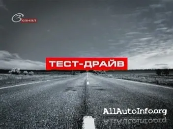 Тест драйв 2009-2010