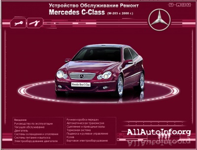 Mercedes-Benz C-Class W203 C 2000 Мультимедийное руководство
