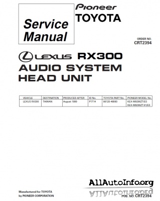 Lexus Audio. Сервис мануалы штатных автомагнитол
