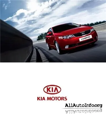 Карты установки сигнализаций KIA.