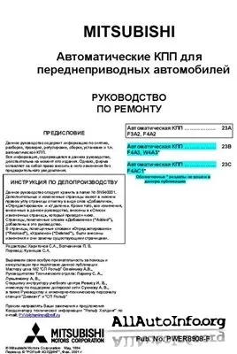 Mitsubishi Auto АКПП-2001.