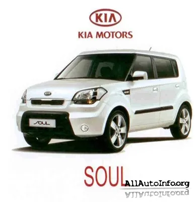 Kia Soul - Видео пособие по ремонту