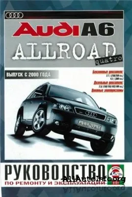 Audi A6 Allroad Quattro с 2000 г.
