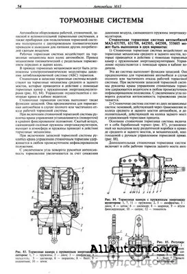 Автомобили МАЗ. Ремонт и техническое обслуживание 2006.