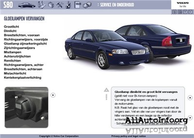 Volvo S-80. Интерактивная инструкция по эксплуатации.