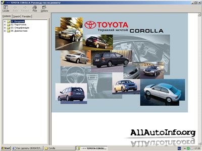 Toyota Corolla с 2002 г Дилерское руководство по ремонту
