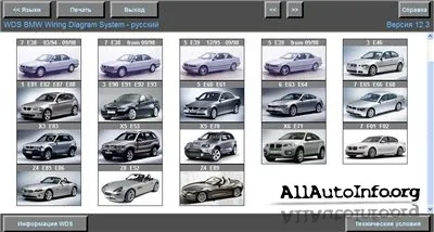 BMW WDS 12.3 (Wiring Diagram System)