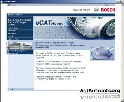 Bosch eCATalogue 1/2013