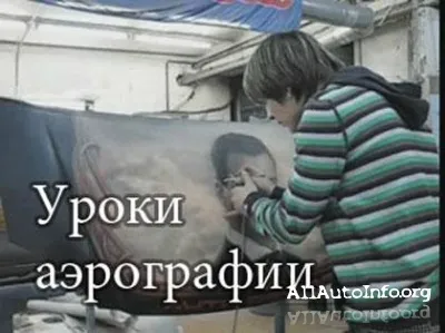 Уроки аэрографии 2010