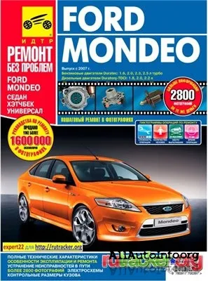 Руководство по ремонту и эксплуатации Ford Mondeo с 2007 г