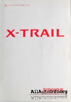 Руководство по ремонту Nissan X-Trail NT30 (2000-2006)