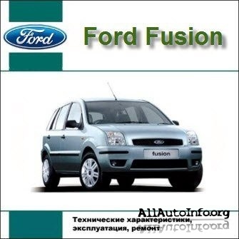 Мультимедийное руководство по ремонту, эксплуатации и техобслуживанию Ford Fusion (2002-2009)