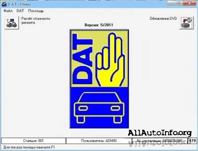 Silver DAT II 6.68 сборка 3369 05/2011 (Русская версия)