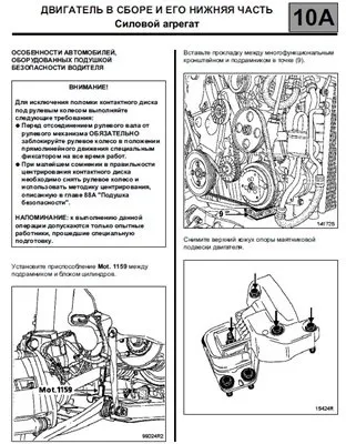 Руководство по ремонту двигателей автомобилей Renault Clio II, Symbol К4M, K4J.
