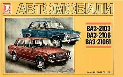 BA3-2103-06, BA3-21061. Многокрасочный альбом.