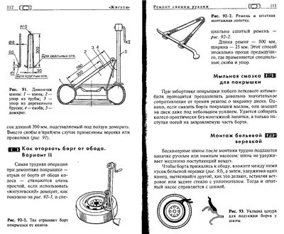 Жигули, Лада, Самара. Ремонт своими силами