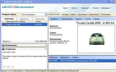 Авто-Менеджер