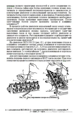 Слесарь по ремонту автомобилей (моторист)