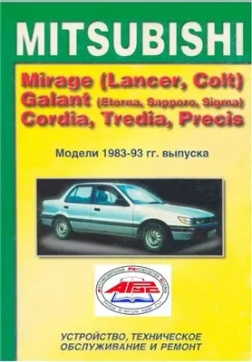 Mitsubishi Mirage (Lancer, Colt), Galant (Sapporo, Eterna, Sigma), Cordia, Tredia, Precis