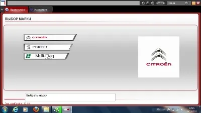 PSA DiagBox 6.35 и 7.83