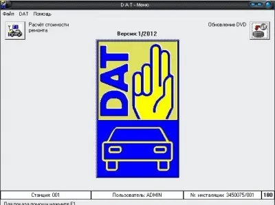 Silver DAT II 02/2014