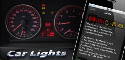 Car Lights BMW, Mini  (описание сигнальных индикаторов)