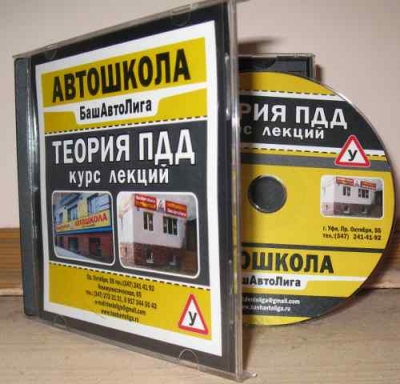Автошкола-Теория ПДД (2010) DVD5