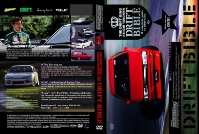 Библия дрифтинга / Drift bible