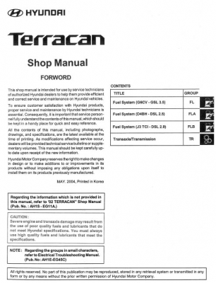 Руководство по ремонту и техническому обслуживанию автомобилей Hyundai Terracan 2002 и 2005 годов выпуска
