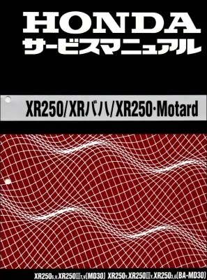 Honda XR250, Baja, Motard MD30, XR250R, XR250 Tornado