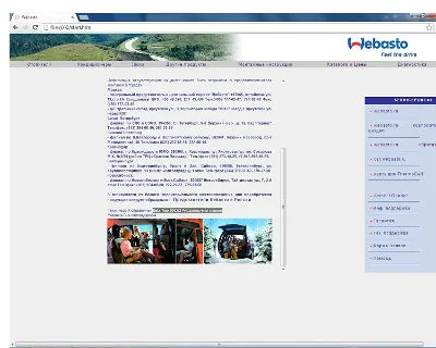 Webasto Data Top 02/2012