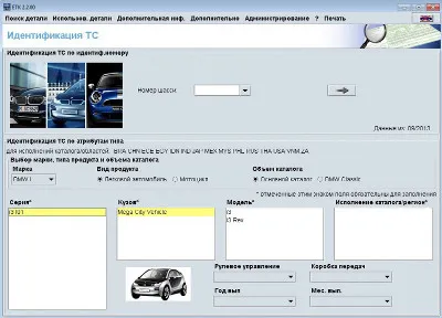 BMW ETK 01/2020