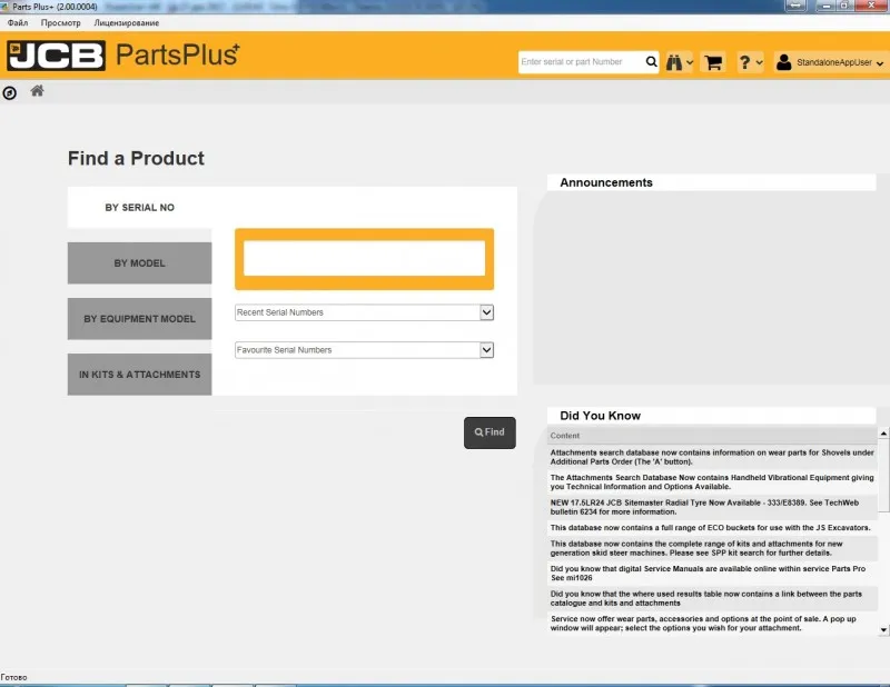 JCB Parts Plus+ 2.00.0004