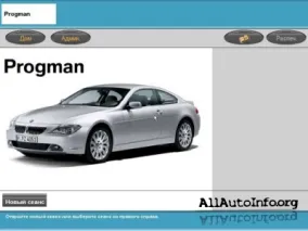 Progman V32 (VMWare)