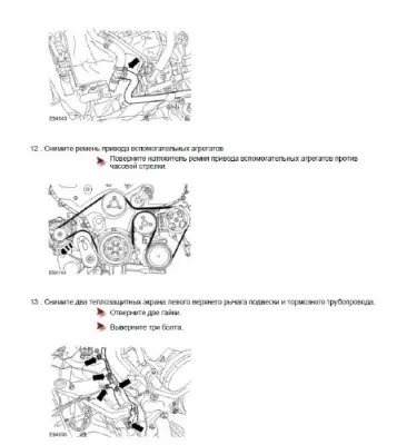 Land Rover Discovery 3 (LA) Workshop Manual — руководство по ремонту и обслуживанию