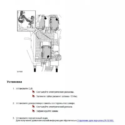 Land Rover Discovery 3 (LA) Workshop Manual — руководство по ремонту и обслуживанию