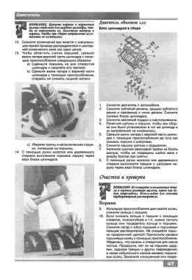 Афонин С.В. - SUBARU SEDAN, WAGON, HATCHBACK, XT, XT6, BRAT, JUSTY 1985–1989. (Руководство по ремонту и ТО)