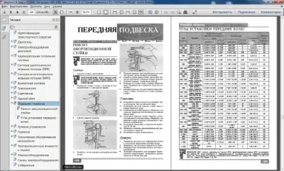 Афонин С.В. - SUBARU SEDAN, WAGON, HATCHBACK, XT, XT6, BRAT, JUSTY 1985–1989. (Руководство по ремонту и ТО)