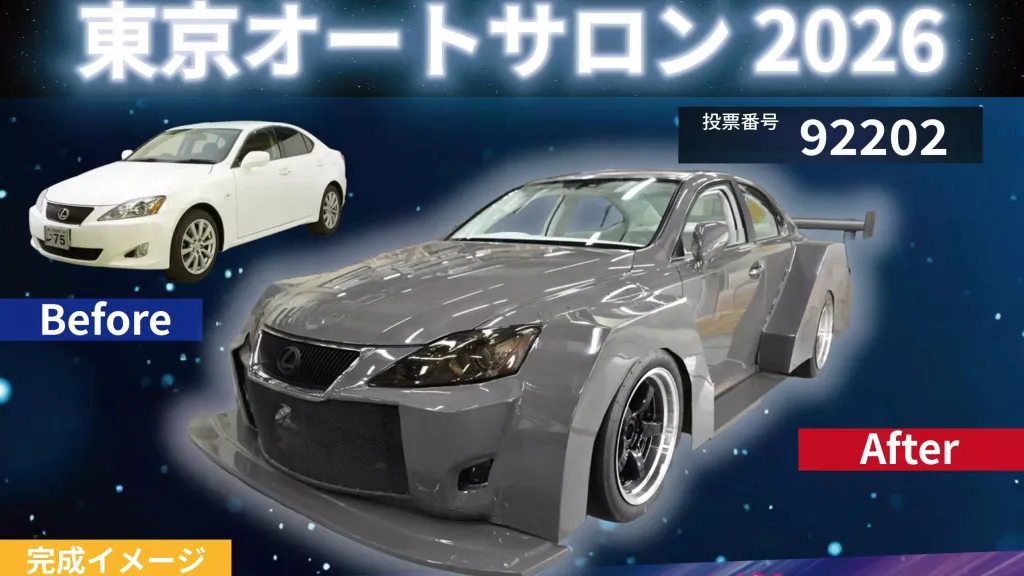 Lexus IS TAUS-HFRS: студенческий проект в стиле Minecraft на Tokyo Auto Salon 2026