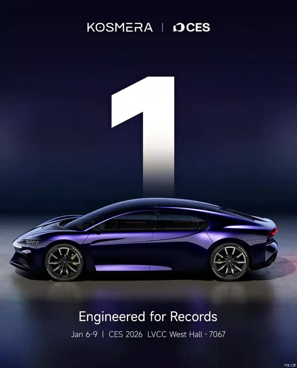 Kosmera Hypercar и спортивный седан: бренд Dreame показал два экстремальных электромобиля на CES 2026