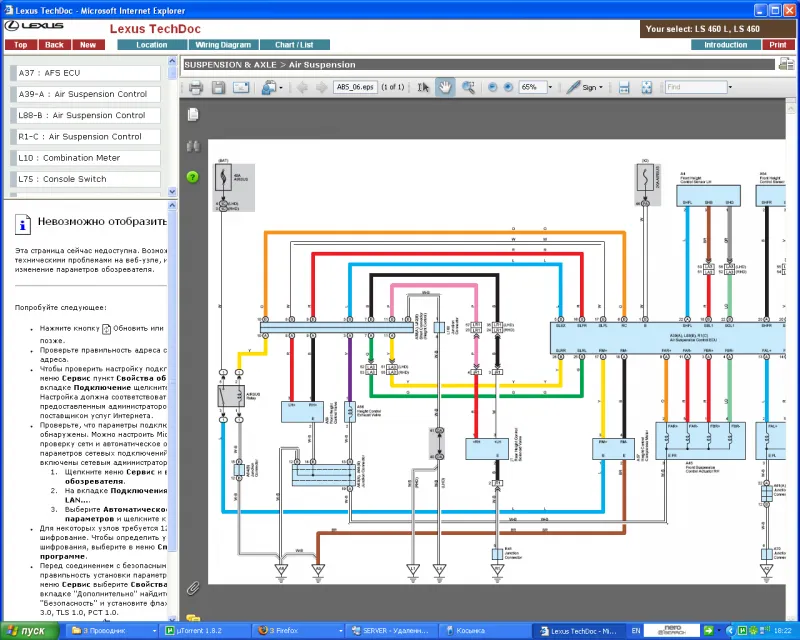 Руководство по ремонту Lexus LS460 / 460L USF40, USF41 (RUS,ENG)