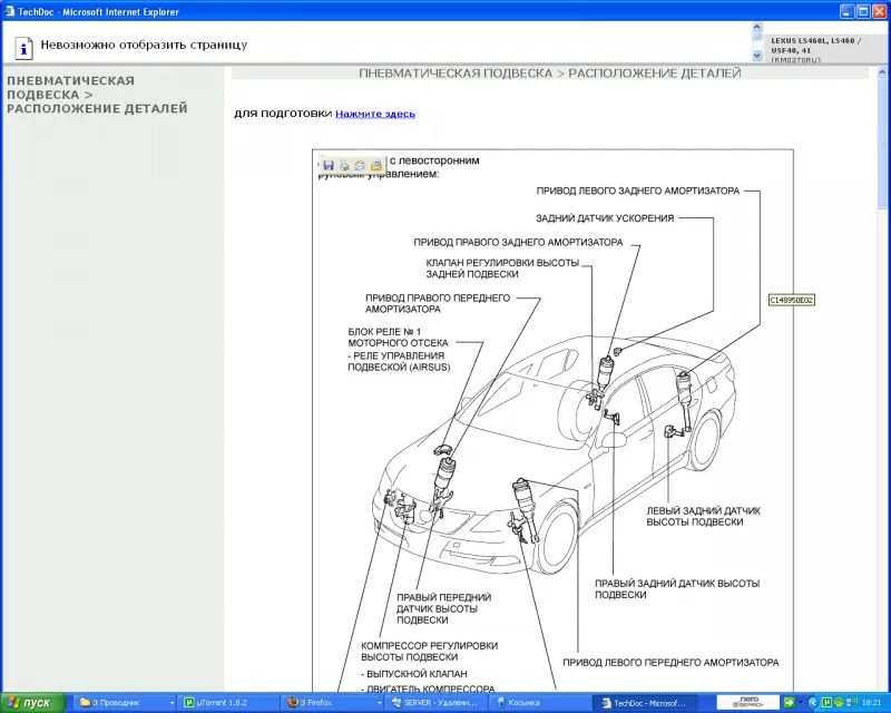 Руководство по ремонту Lexus LS460 / 460L USF40, USF41 (RUS,ENG)