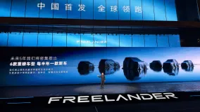 Новый Freelander стал отдельным глобальным брендом Chery и JLR и показал первый Concept97
