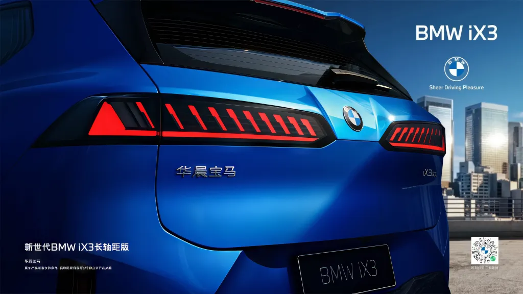 Новый BMW iX3 Long Wheelbase дебютирует в Пекине как электрический SUV только для Китая