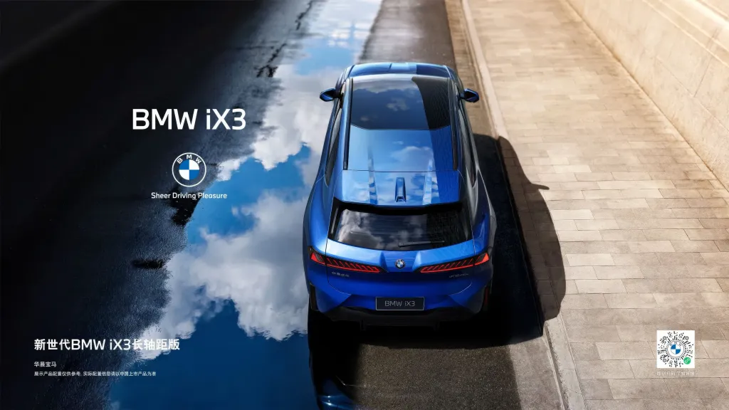 Новый BMW iX3 Long Wheelbase дебютирует в Пекине как электрический SUV только для Китая