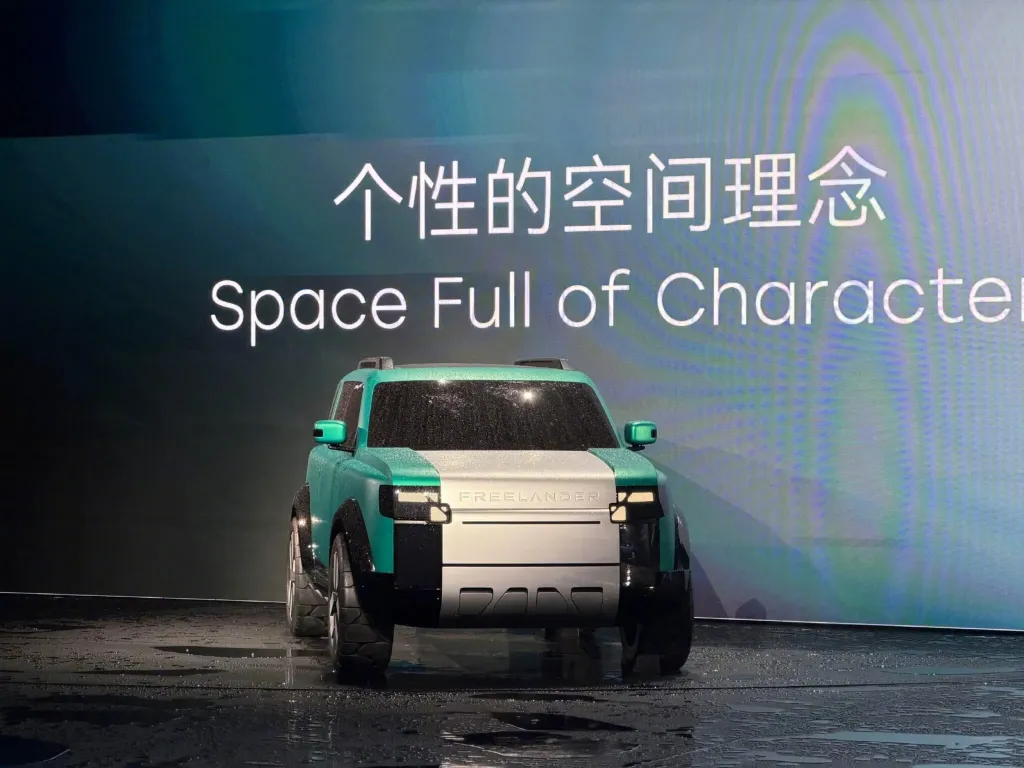 Новый Freelander стал отдельным глобальным брендом Chery и JLR и показал первый Concept97